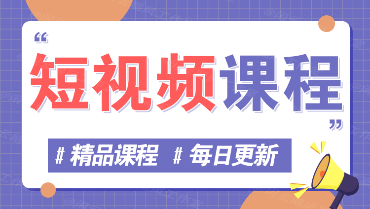 图片-乐享网创
